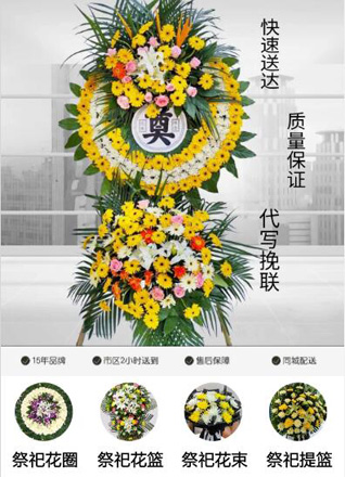 广东韶关市南雄市湖口镇矿石村花圈代送